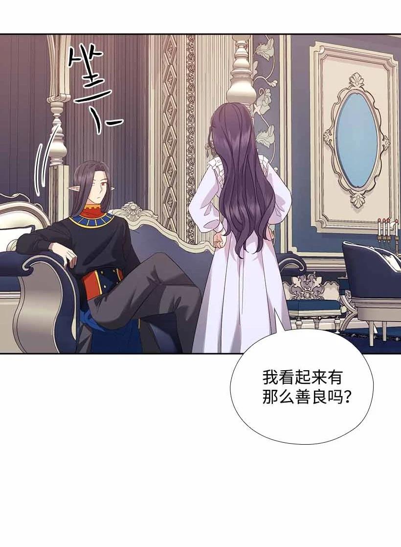 《王的贡女》152 外传04 第9页