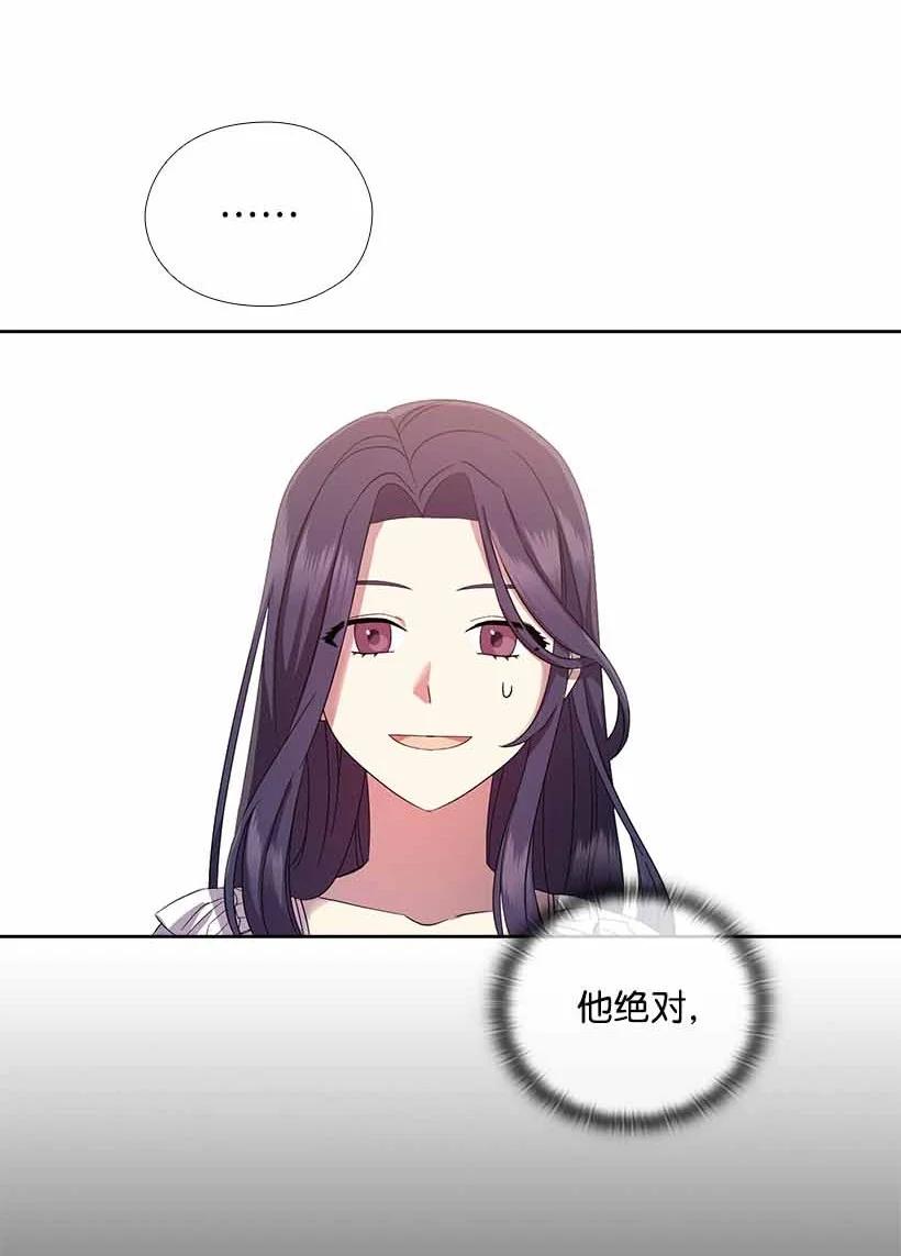 《王的贡女》152 外传04 第17页