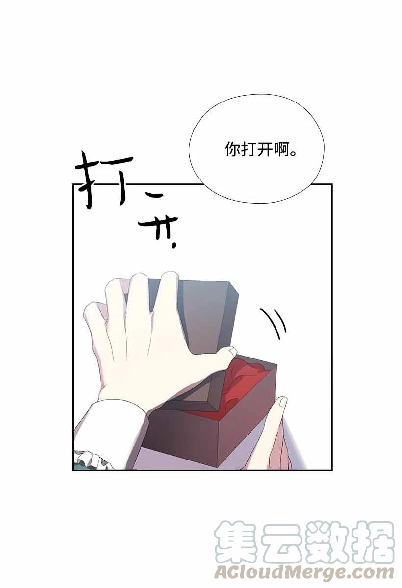 《王的贡女》152 外传04 第64页