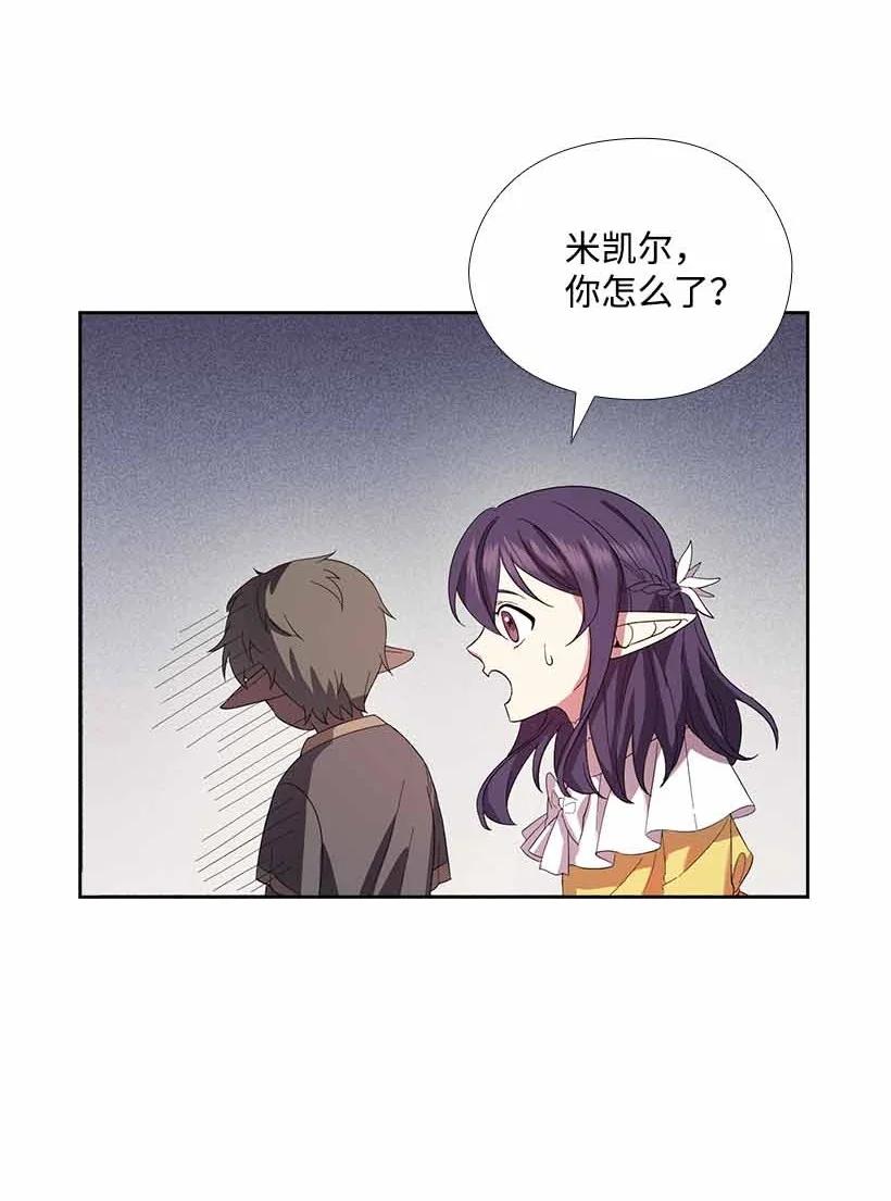《王的贡女》152 外传04 第57页