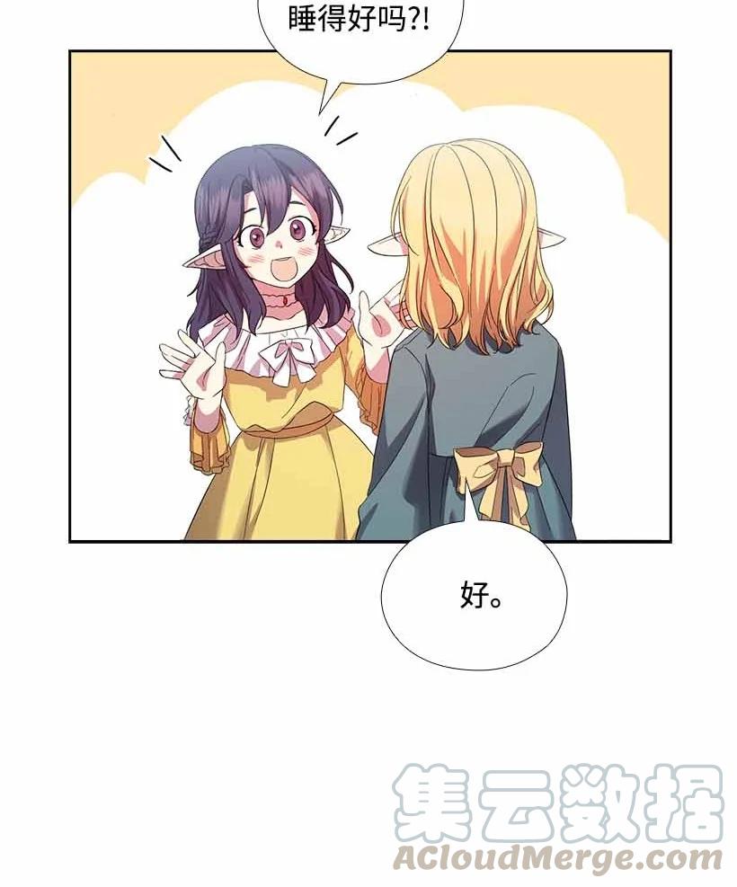 《王的贡女》152 外传04 第46页