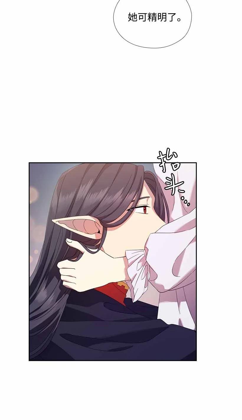 《王的贡女》152 外传04 第29页