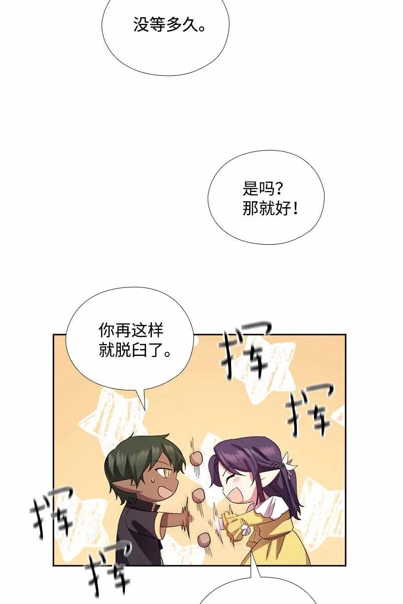 《王的贡女》152 外传04 第50页