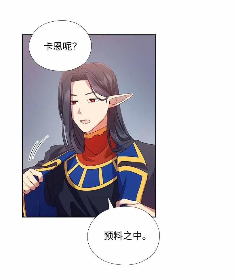《王的贡女》152 外传04 第6页