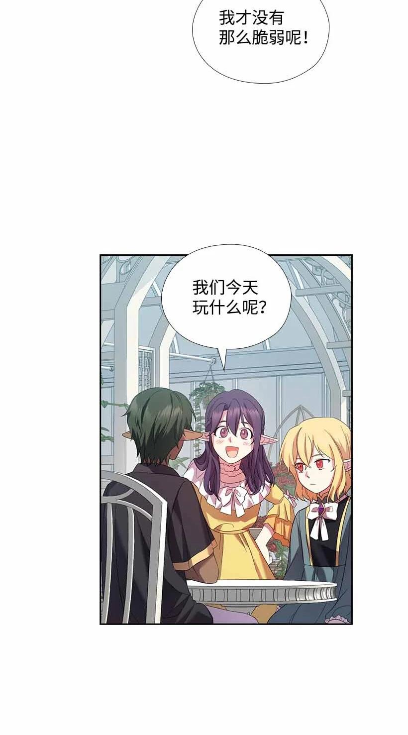 《王的贡女》152 外传04 第51页
