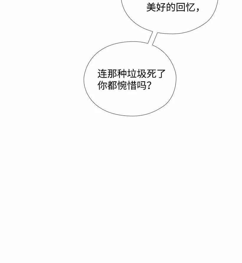 《王的贡女》152 外传04 第8页