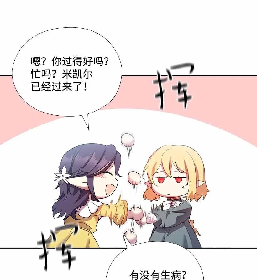 《王的贡女》152 外传04 第44页
