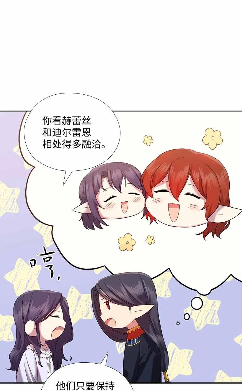 《王的贡女》152 外传04 第14页