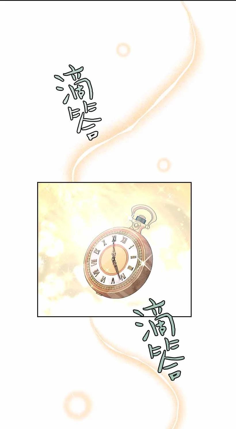 《王的贡女》152 外传04 第72页
