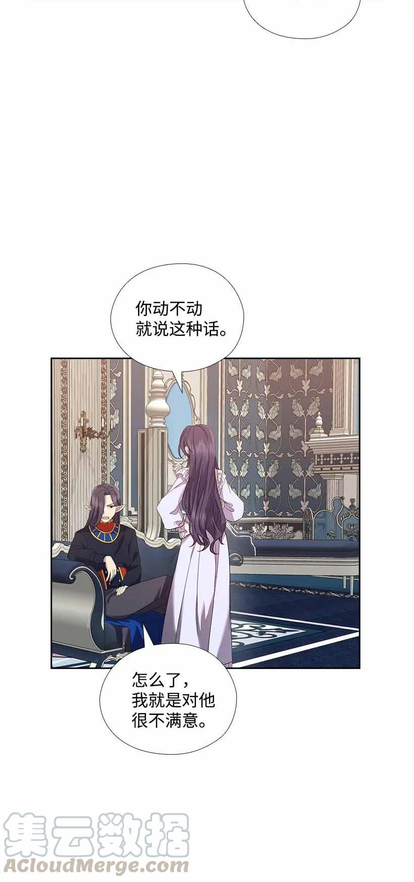 《王的贡女》152 外传04 第13页