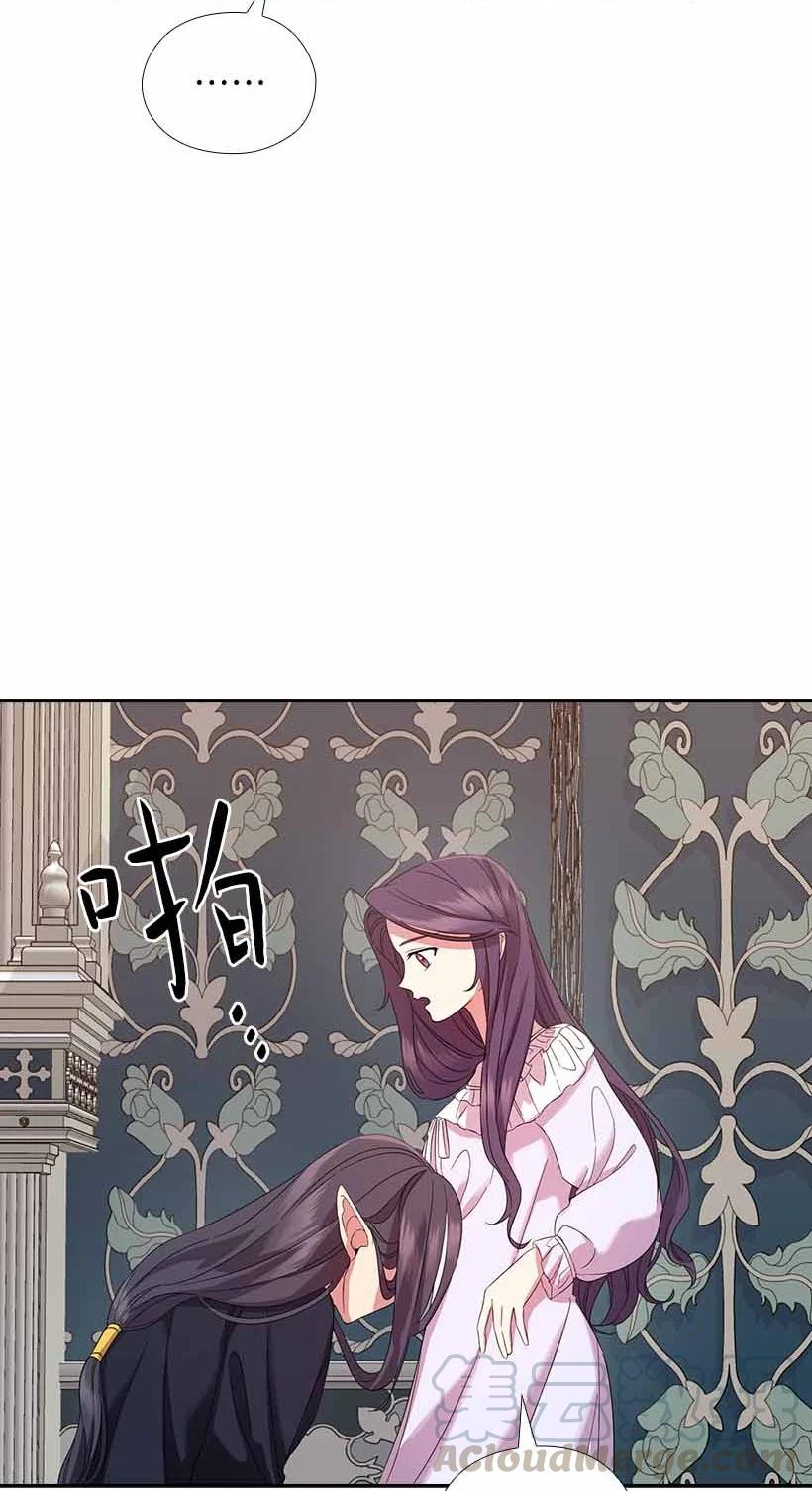 《王的贡女》152 外传04 第22页