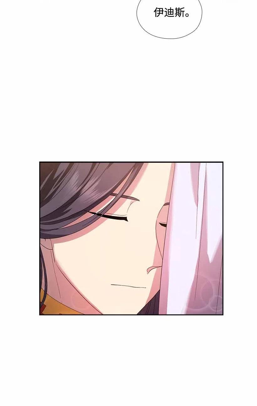 《王的贡女》152 外传04 第23页