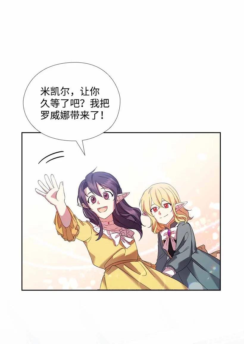《王的贡女》152 外传04 第48页