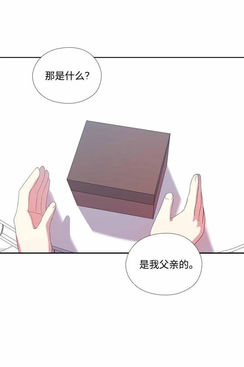 《王的贡女》152 外传04 第60页