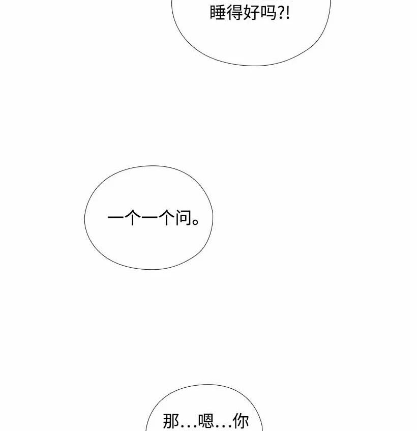 《王的贡女》152 外传04 第45页