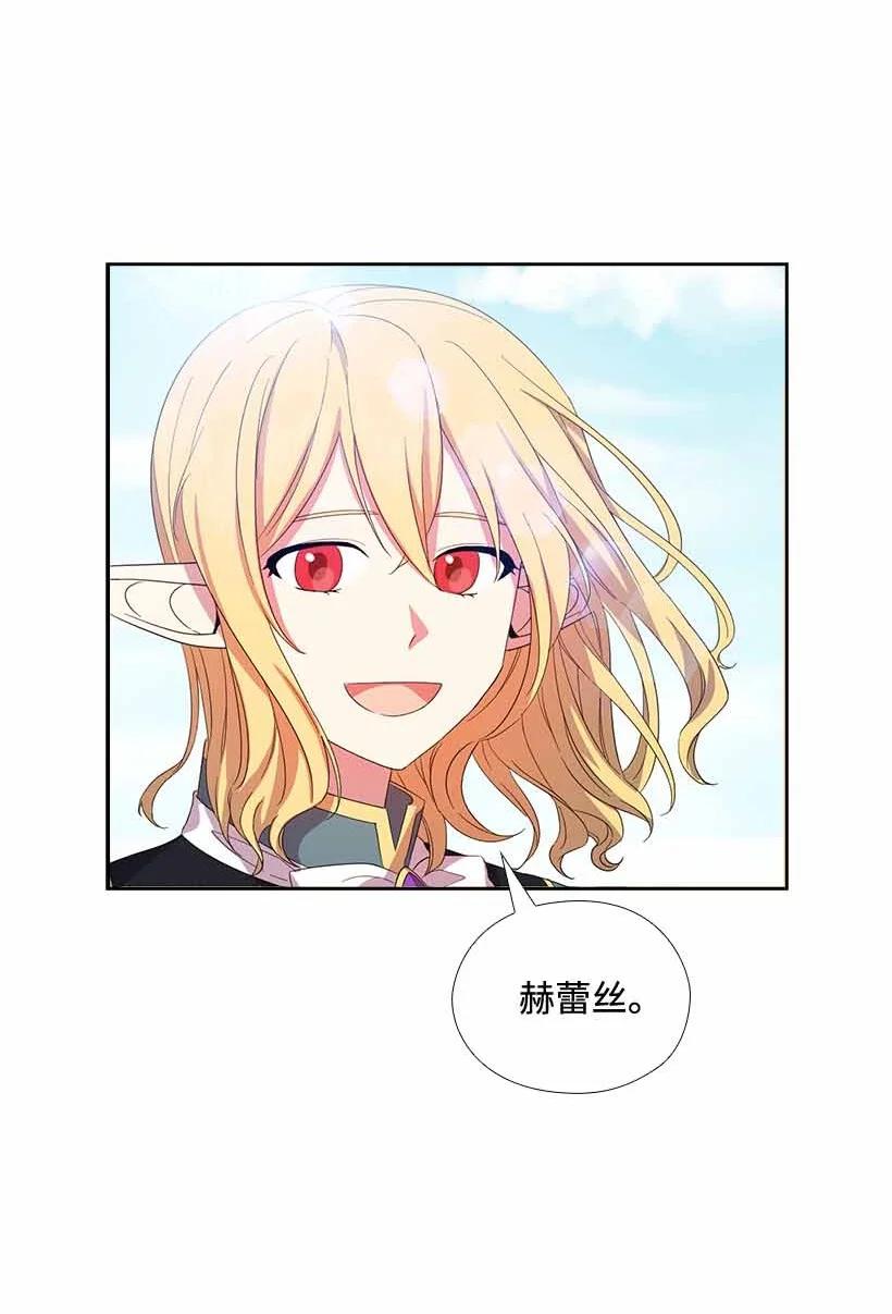 《王的贡女》152 外传04 第41页