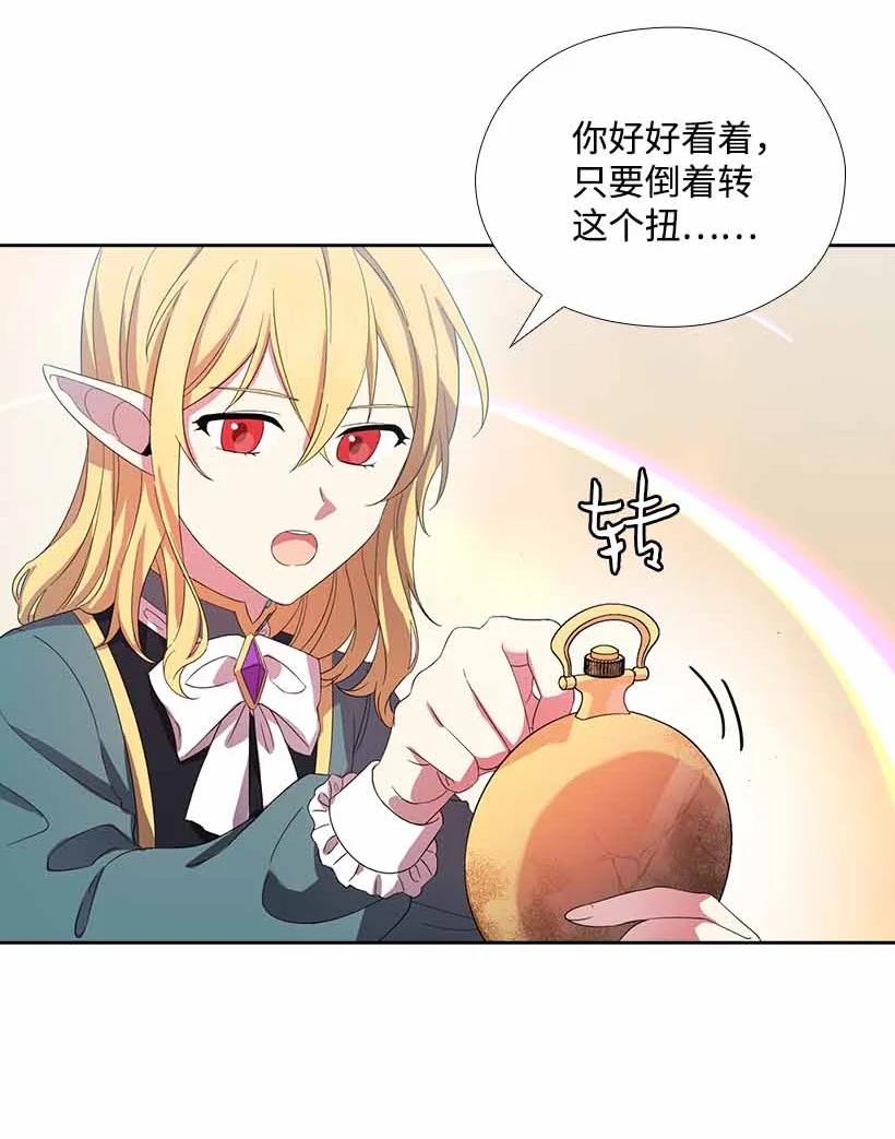 《王的贡女》152 外传04 第69页