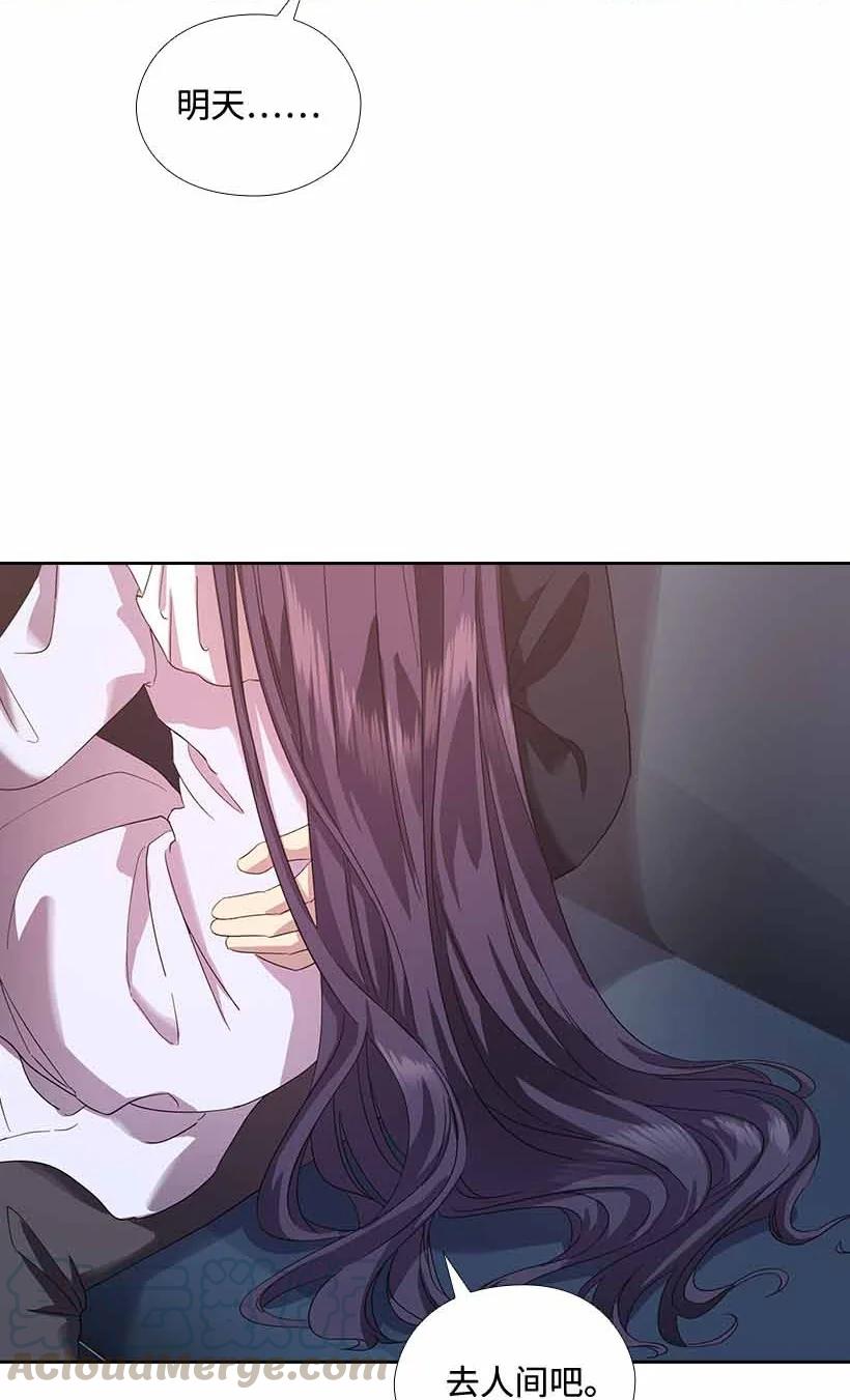 《王的贡女》152 外传04 第37页