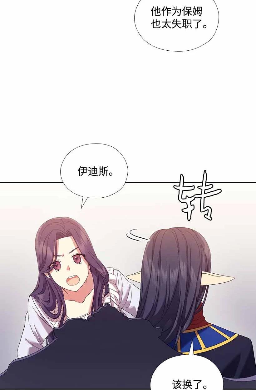 《王的贡女》152 外传04 第12页