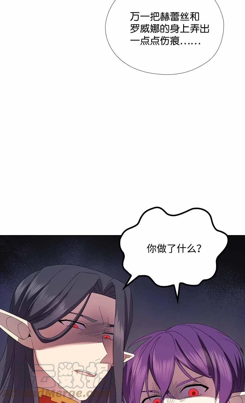 《王的贡女》152 外传04 第55页
