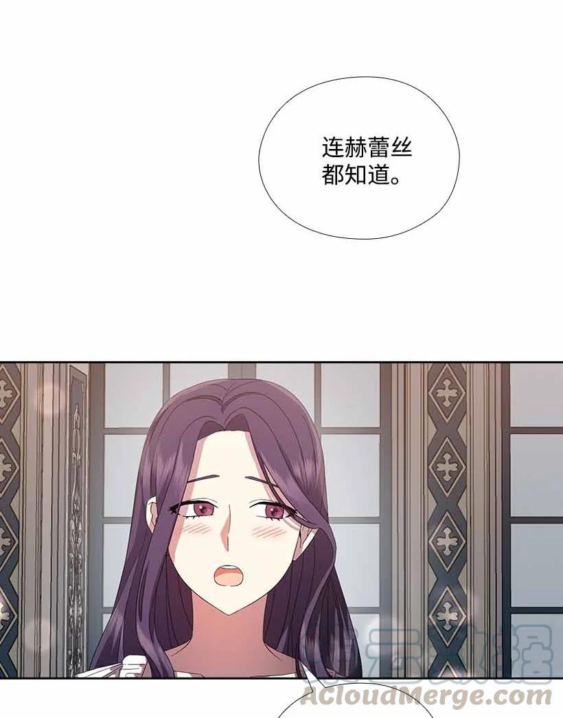 《王的贡女》152 外传04 第28页