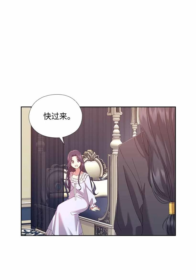《王的贡女》152 外传04 第3页