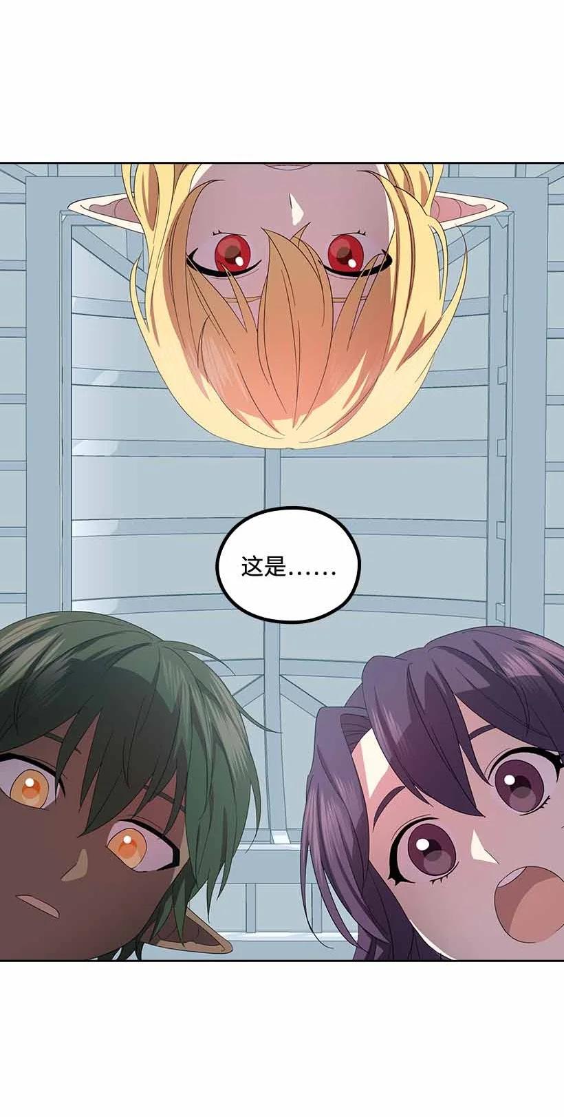 《王的贡女》152 外传04 第65页