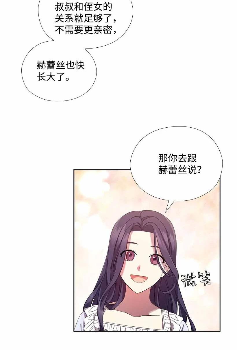 《王的贡女》152 外传04 第15页