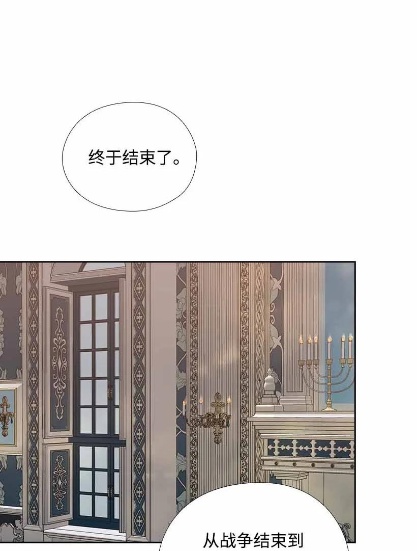 《王的贡女》152 外传04 第30页