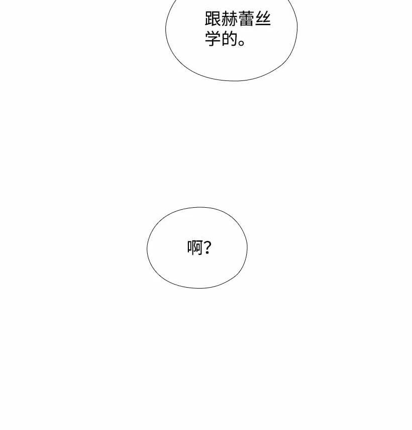 《王的贡女》152 外传04 第26页