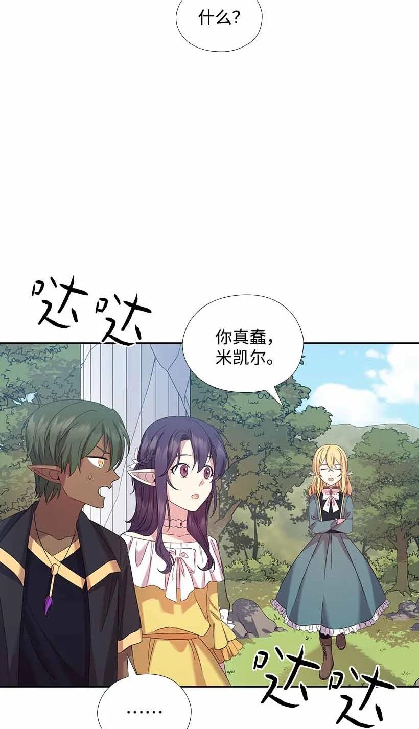 《王的贡女》153 外传05 第30页
