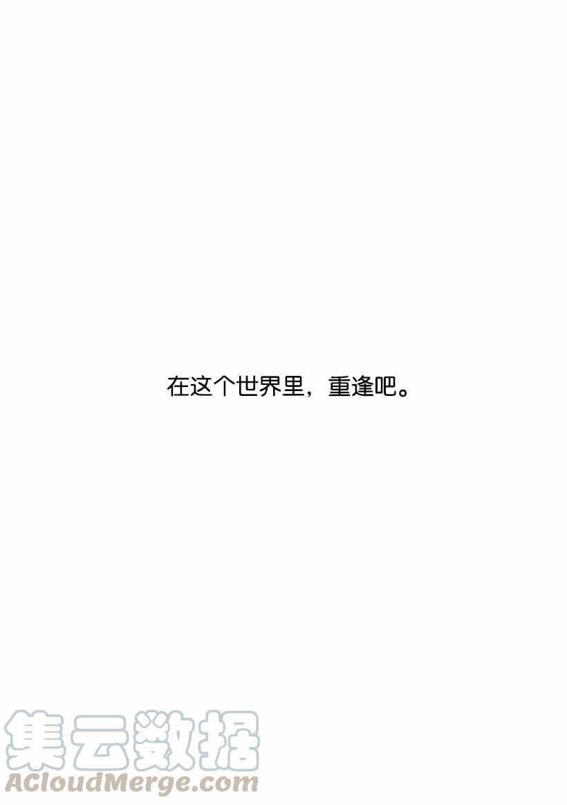 《王的贡女》153 外传05 第73页