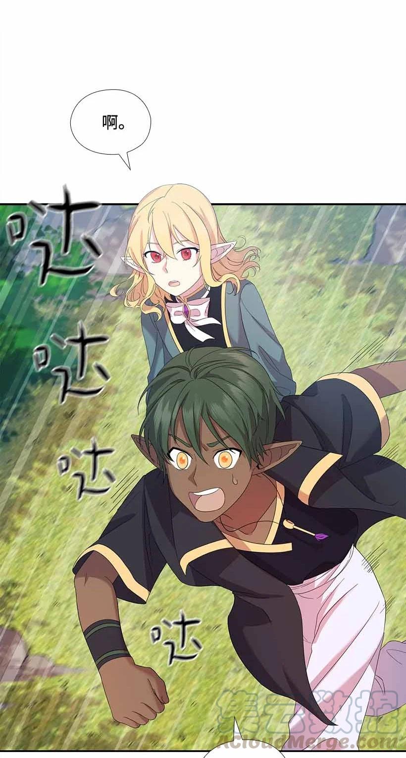 《王的贡女》153 外传05 第25页