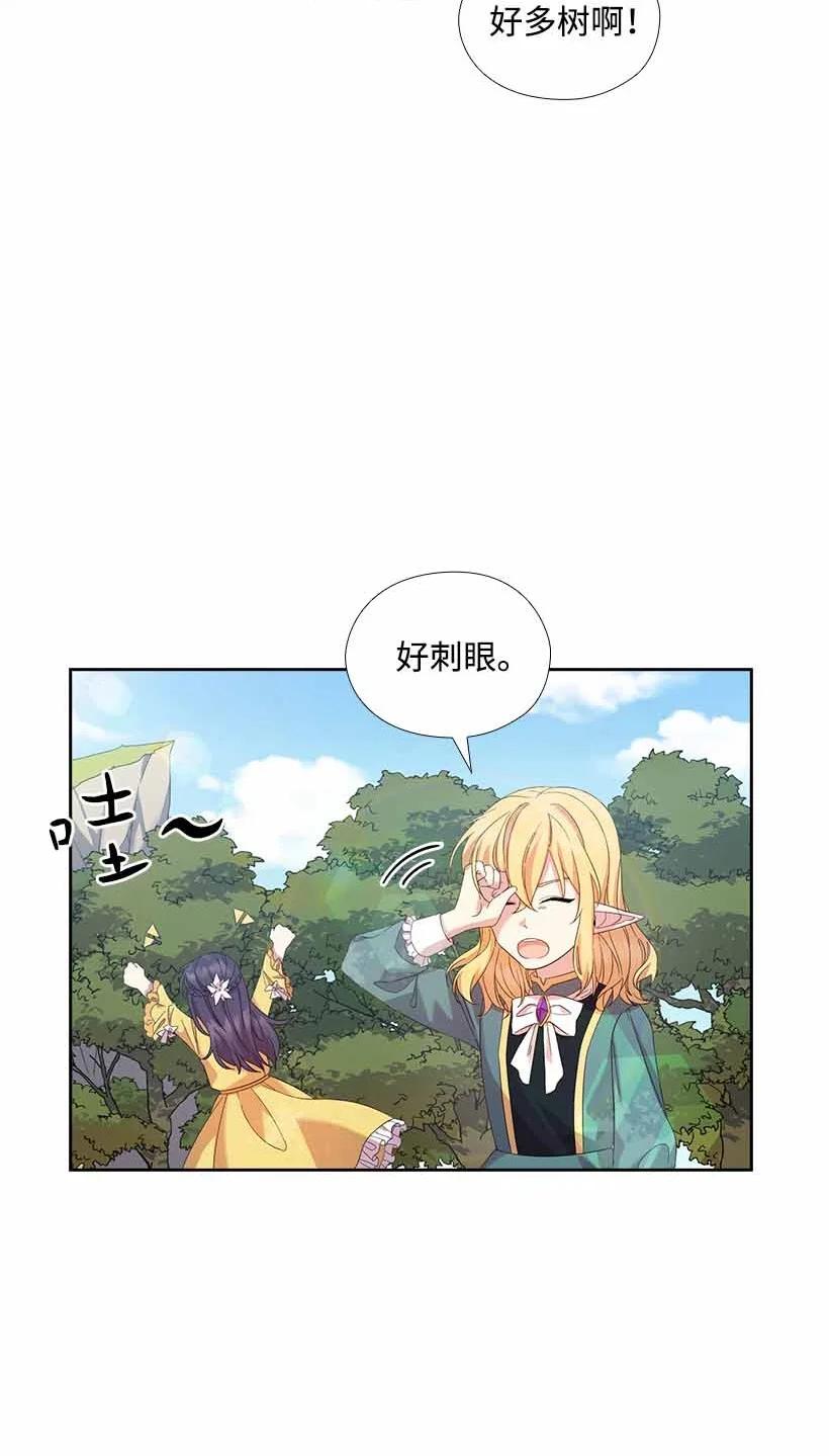 《王的贡女》153 外传05 第9页