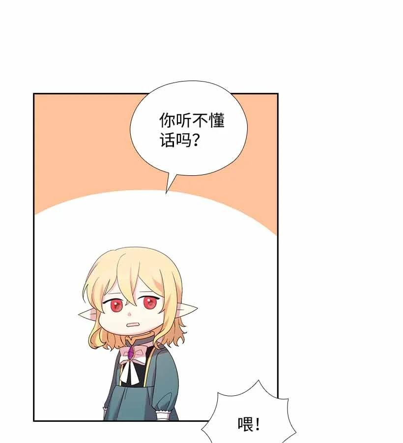 《王的贡女》153 外传05 第14页