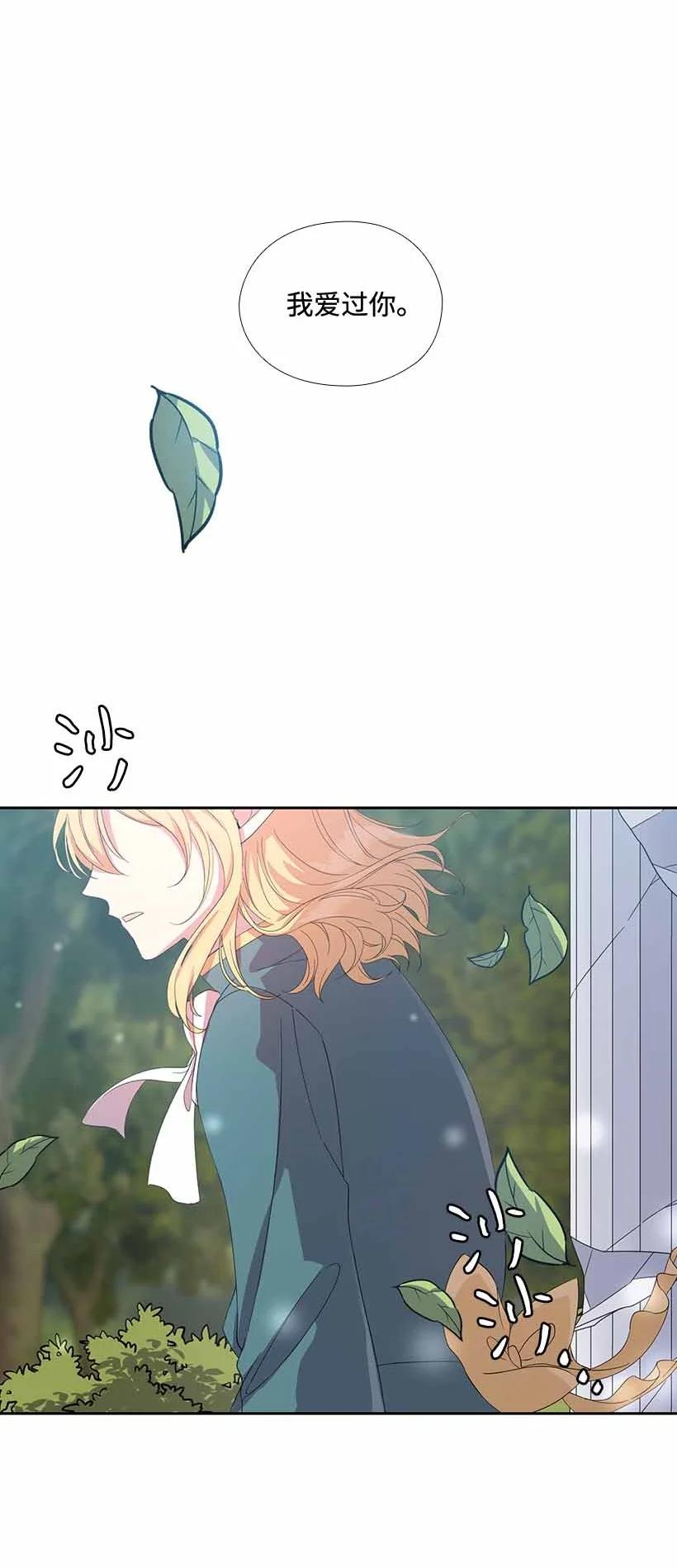 《王的贡女》153 外传05 第47页