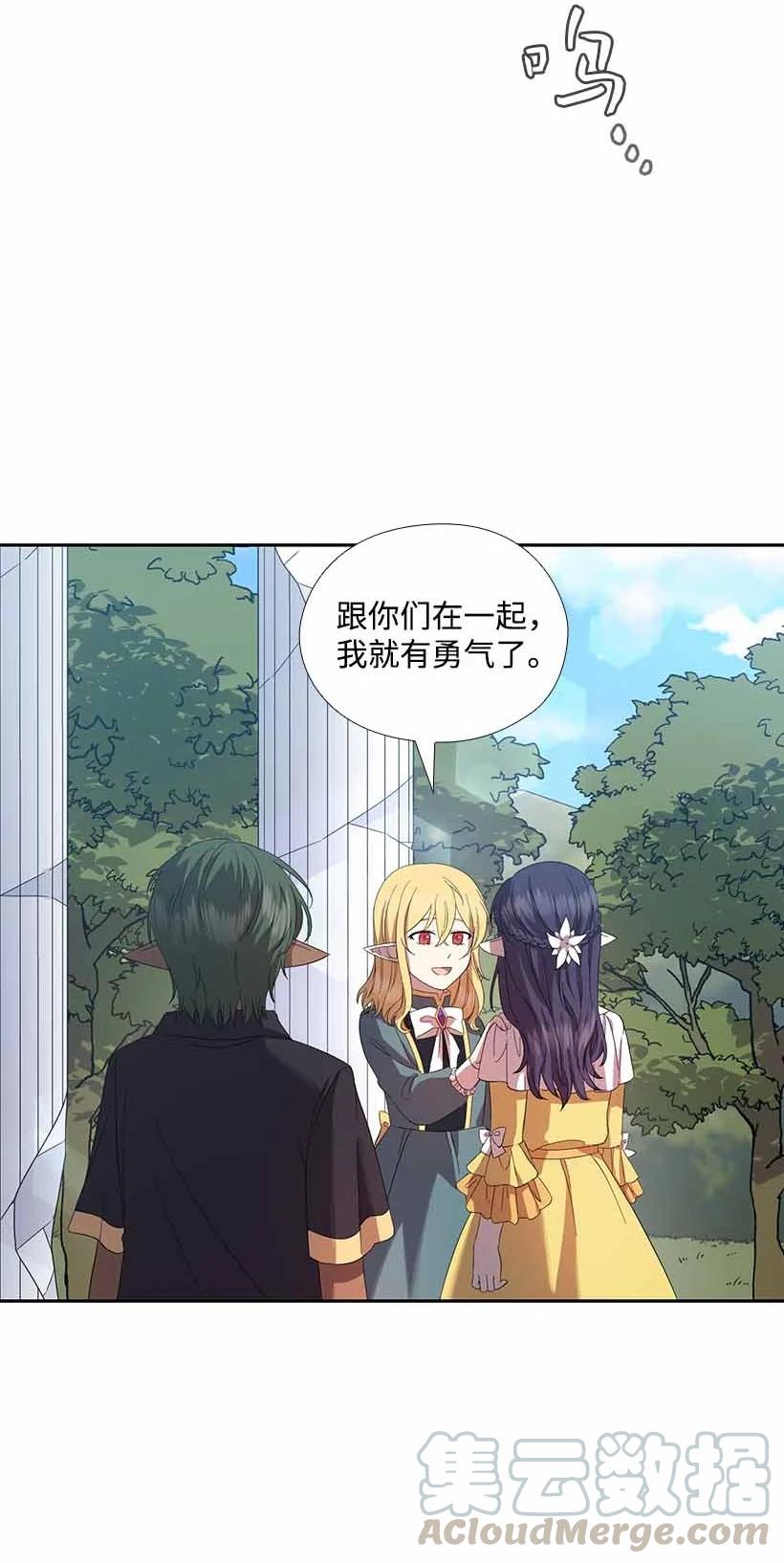《王的贡女》153 外传05 第55页