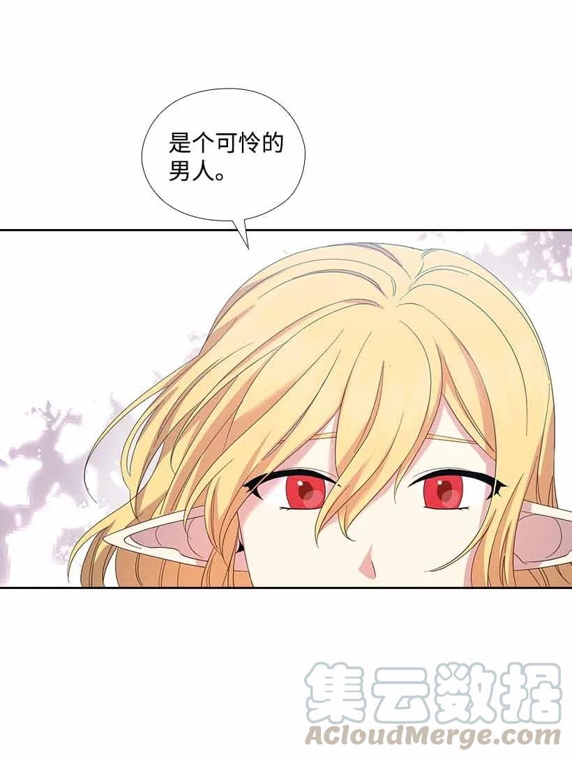 《王的贡女》153 外传05 第37页