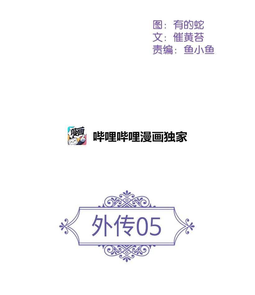 《王的贡女》153 外传05 第2页