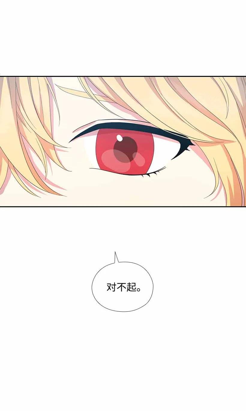 《王的贡女》153 外传05 第44页