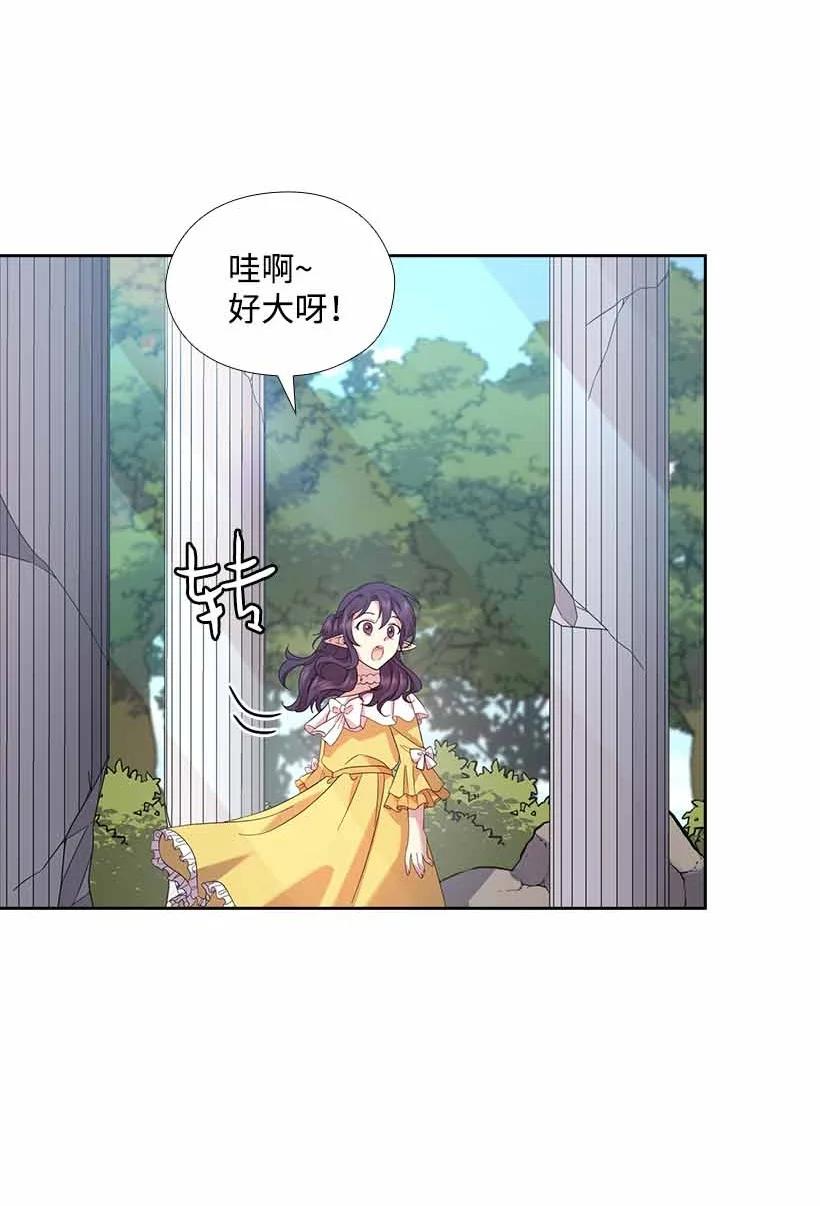 《王的贡女》153 外传05 第21页