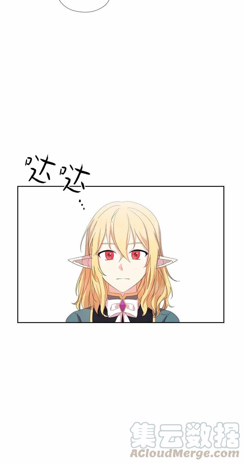 《王的贡女》153 外传05 第31页