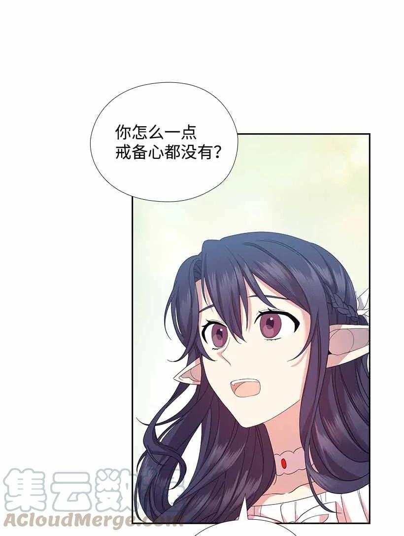 《王的贡女》153 外传05 第28页