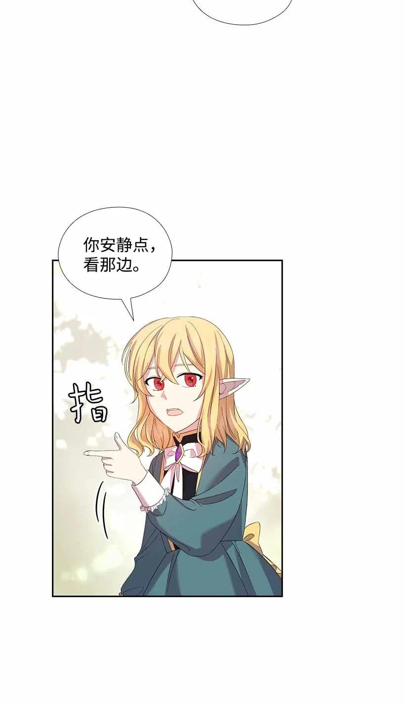 《王的贡女》153 外传05 第18页