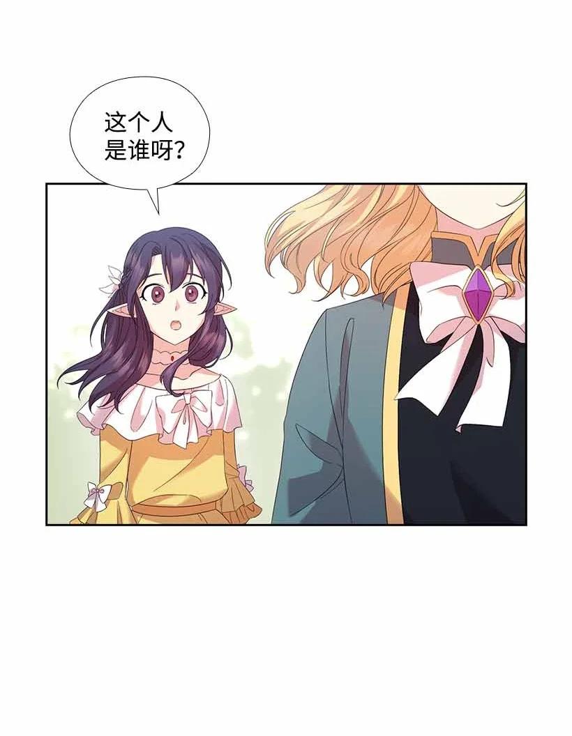 《王的贡女》153 外传05 第36页