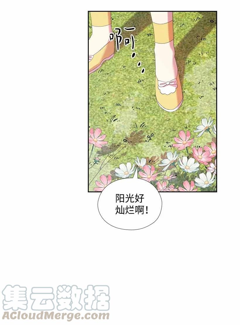 《王的贡女》153 外传05 第7页