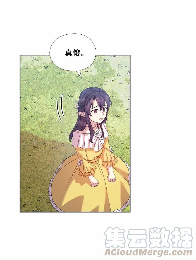 《王的贡女》153 外传05 第40页