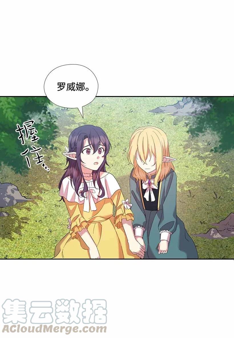 《王的贡女》153 外传05 第49页