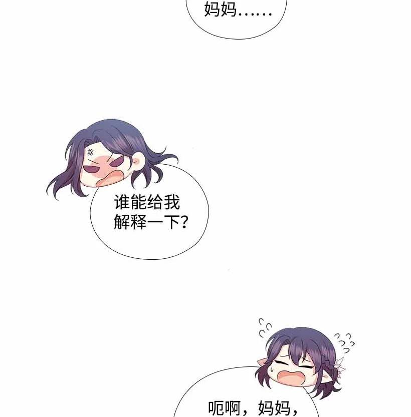 《王的贡女》153 外传05 第59页
