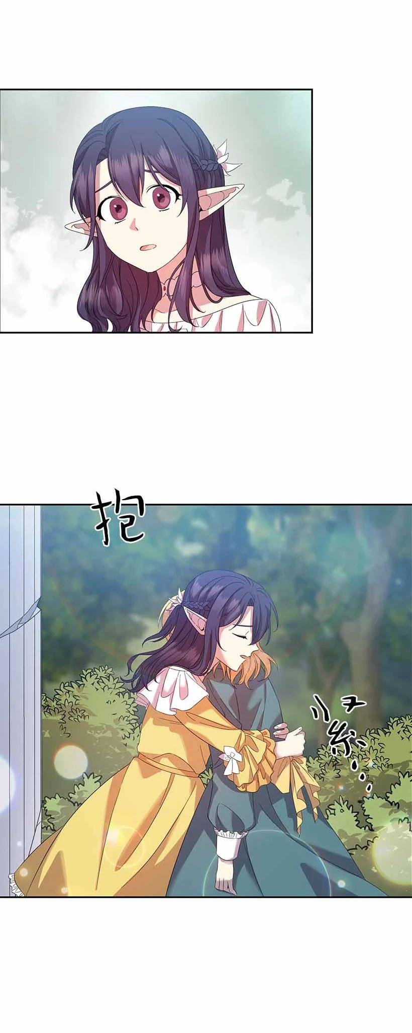 《王的贡女》153 外传05 第51页